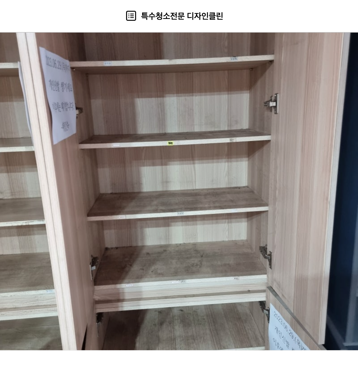 송파 준공청소, 건물 리모델링 후 전문 대청소로 깨끗한 마무리 — 디자인클린