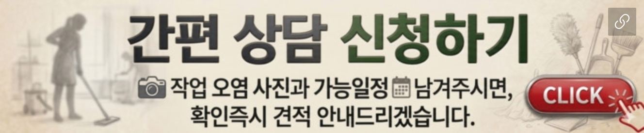 성수동 식기세척기 청소, GRAND 업소용 분해 세척으로 노즐 막힘 완전 해결 — 디자인클린