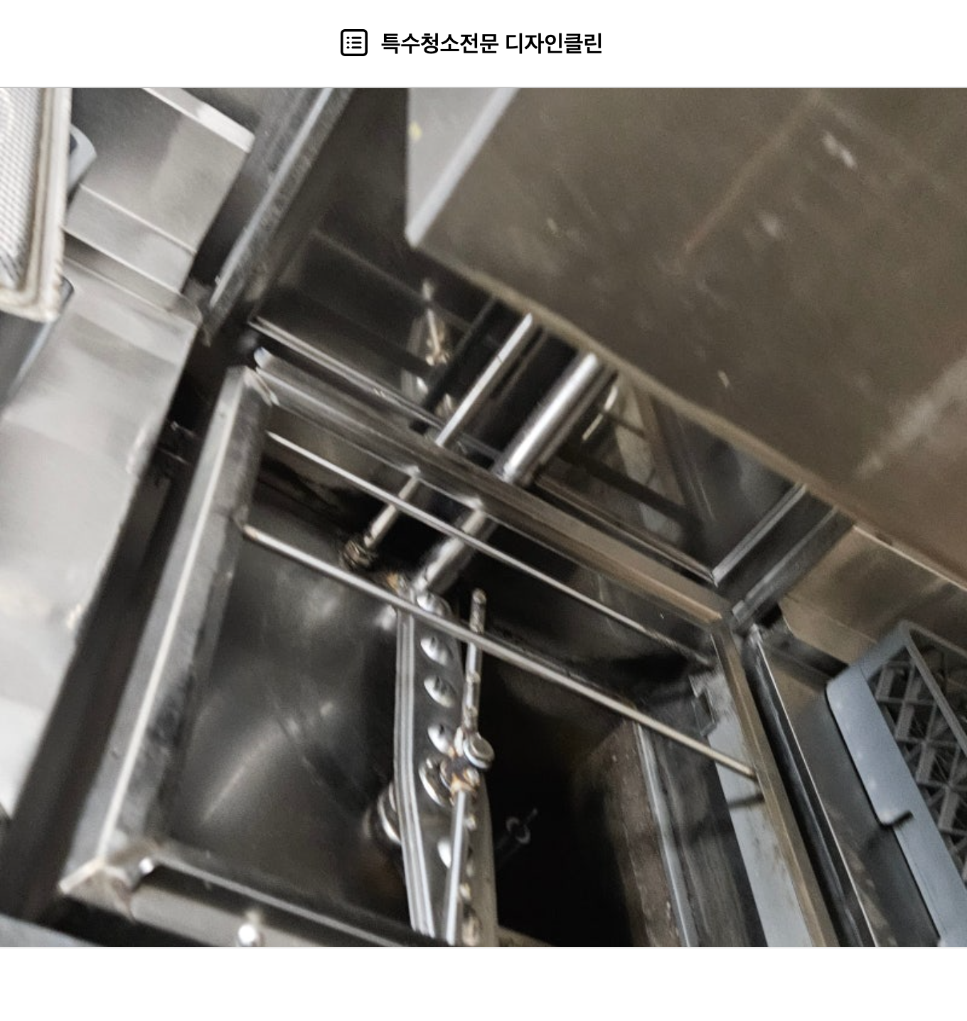 성수동 식기세척기 청소, GRAND 업소용 분해 세척으로 노즐 막힘 완전 해결 — 디자인클린